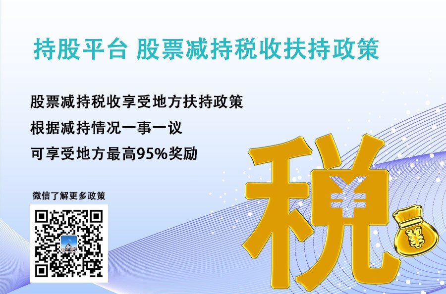 晶瑞电材子公司拟斥3100万元共投设上海基石集材私募投资基金合伙企业